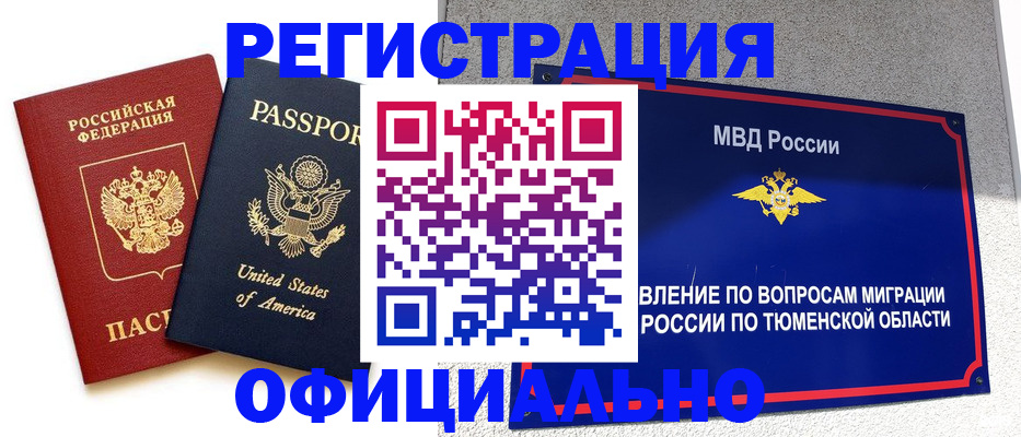 миграционный учет в Приозерске