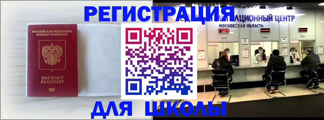прописка регистрация в Приозерске