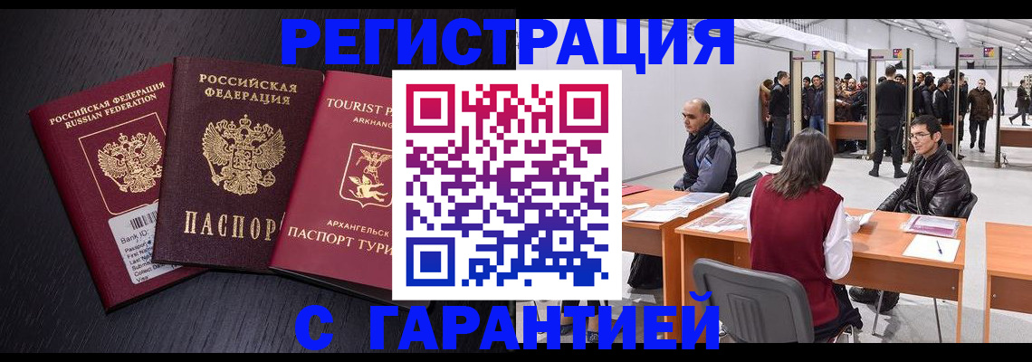 временная регистрация 2025 в Приозерске