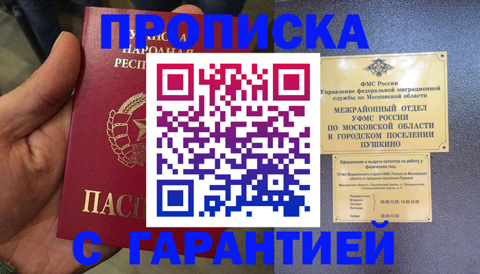 прописка для военкомата в Приозерске