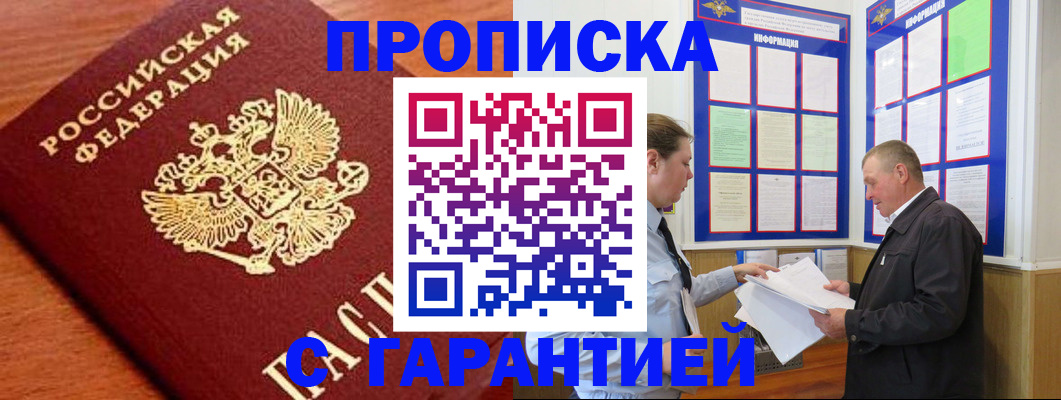 временная регистрация в квартире в Приозерске